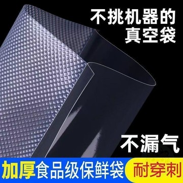 ✨熱賣商品✨真空包裝袋食品級加厚款紋路pe正品真空封口袋專用袋 真空袋 封口機
