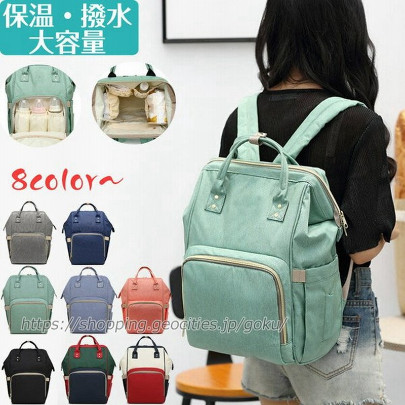 マザーズバッグ リュック おしゃれ マザーズバッグ 大容量 リュック 防水ポケット マザーズリュック 軽量 通販 Lineポイント最大0 5 Get Lineショッピング