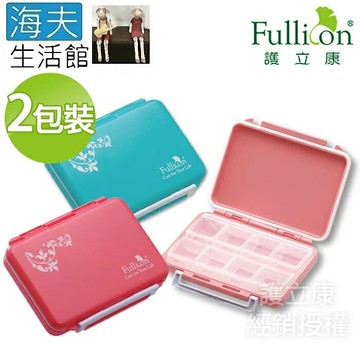 【海夫生活館】護立康 8格 防潮保健盒 收納盒 藥盒 2入(DP007)