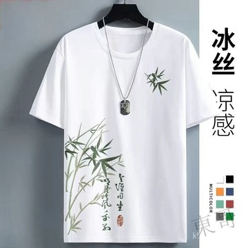 🐱 限時下殺 🐱 2025新款冰絲短袖 男士圓領上衣 ins潮大碼速幹運動體恤 涼感印花半袖短袖男 大碼男裝t恤 BTS