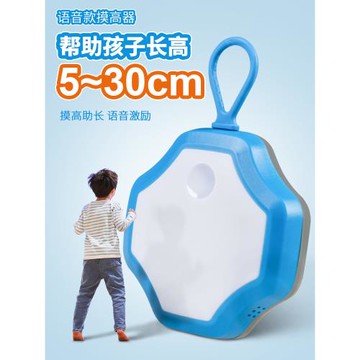 摸高器輕觸款語音摸高燈神器可調便捷免擾充電兒童長彈跳寶寶助長