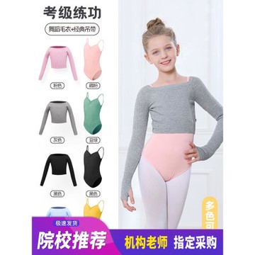兒童舞蹈服毛衣女童芭蕾舞練功服外搭秋冬披肩長袖冬季跳舞小外套