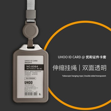 校園卡套 公交卡套 證套 工作證卡套帶掛繩掛脖可伸縮客製化證件套胸牌門禁保護套透明女ins高顏值學生證廠牌員工校園卡證件殼子『FY00718』