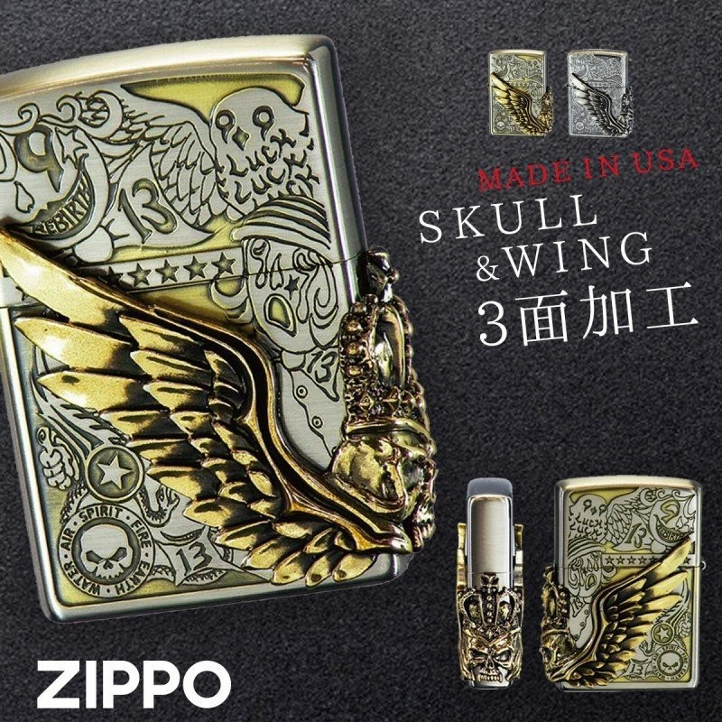 Zippo ライター ジッポライター かっこいい ジッポーライター オイルライター フクロウ ふくろう ラッキーナンバー スカル 骸骨 蛇 金運 エンジェルウィングメタ 通販 Lineポイント最大0 5 Get Lineショッピング
