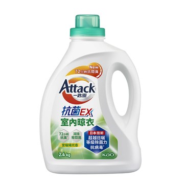 [家速配]一匙靈抗菌EX室內晾衣洗衣精 瓶裝