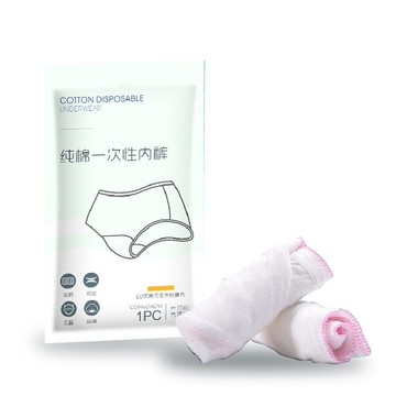 男女免洗內褲 一次性內褲 男女拋棄式內褲 免洗內褲 拋棄式內褲 生理褲 三角褲