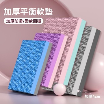 🌈好物優選⛱丨平衡瑜伽墊加厚健腹輪跪墊平板支撐核心訓練防滑護膝肘運動瑜伽墊