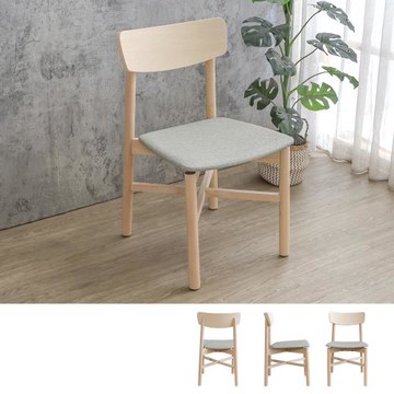 Boden-米芬米灰色布紋皮革實木餐椅/奶茶木紋色餐椅/休閒椅/洽談椅/商業椅