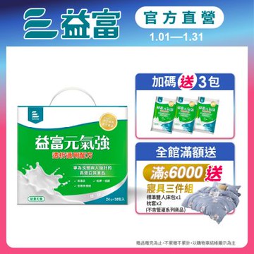 【益富官方直營】 元氣強洗腎適用配方(24g*30入)(贈包內含)