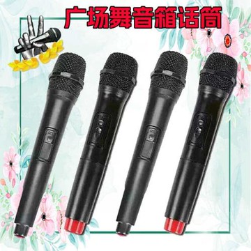 廣場舞音箱話筒無線麥克風手持喊話特美聲飛揚愛華GAV261.8 263.8