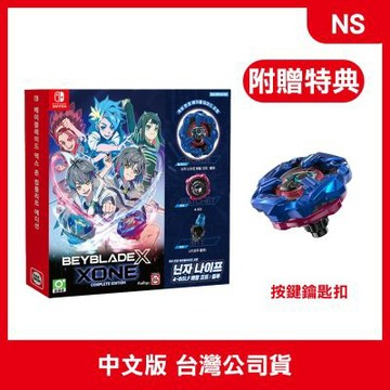NS 戰鬥陀螺X XONE 完整版 中文版(韓版封面)