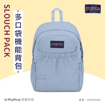 JANSPORT 肩背包 SLOUCH PACK 多口袋 垂型 後背包 筆電包 大學包 JS0A85NV 得意時袋