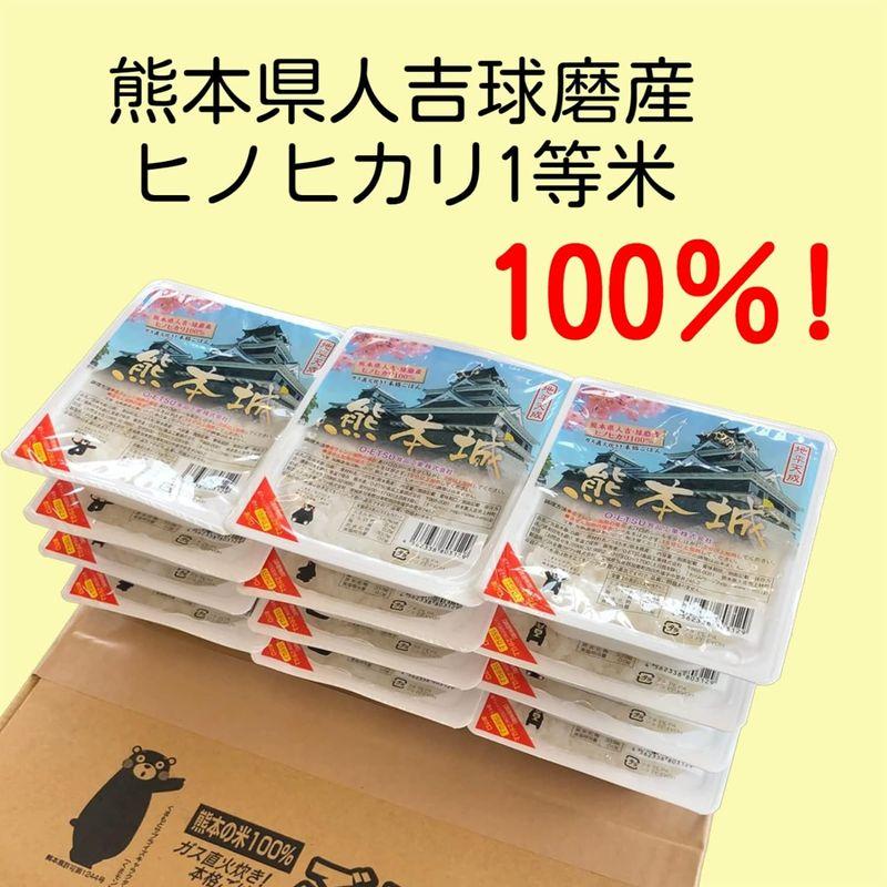 パックライス 熊本城ごはん パックライス 熊本県 人吉球磨産 ヒノヒカリ ２００ｇ×１２個入り 無添加