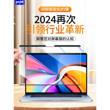 macbook磁吸膜2025適用蘋果macbook Air屏幕膜24年M4防窺膜Pro保護膜Apple電腦13.6筆記本14護眼16AR15.3貼膜