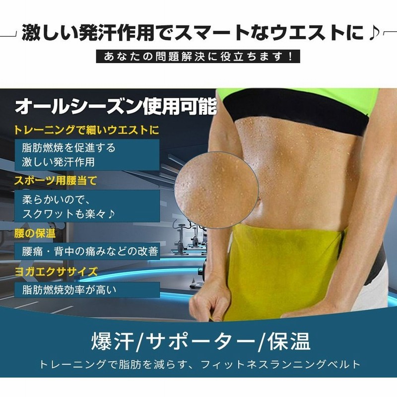 爆汗】サウナスパッツ インナー ウエスト サウナスーツ ダイエット 