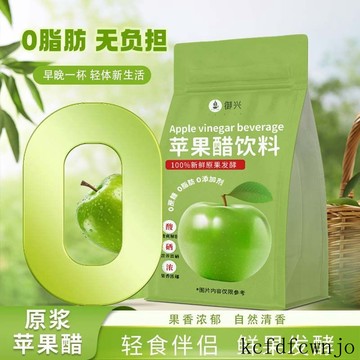 現💯貨   原漿蘋果醋0糖0脂0添加便攜低卡無糖果汁無添加花果茶 VIYK