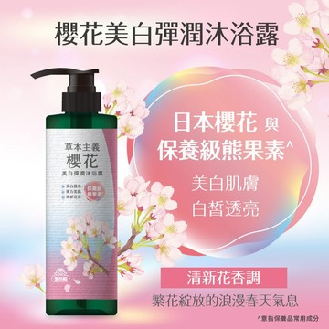 【美吾髮】福利品_草本主義植萃洗髮精540ml/沐浴露540ml(最短效期：2026年10月)