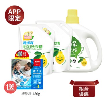 清淨海環保洗衣精優惠組 洗衣精1800g*1+補充1500g*2+贈 槽洗淨*1
