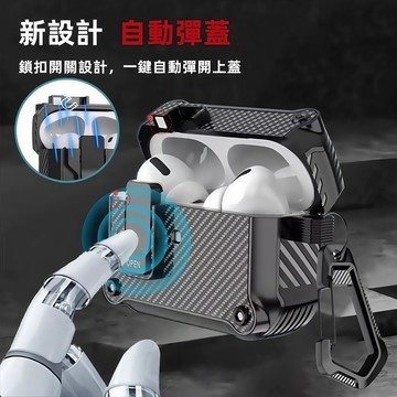 AirPods4 耳機套 碳纖維紋理保護殼 防摔殼 適用於 AirPods 4 3 2 1 Pro Pro2 耳機保護殼