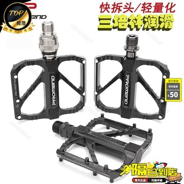 免運費🚀【送贈品】通用自行車培林腳踏公路車鋁合金DU軸承腳蹬防滑輕量...🔥XDC