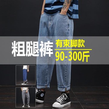 加肥九分胖子寬松墜感牛仔褲