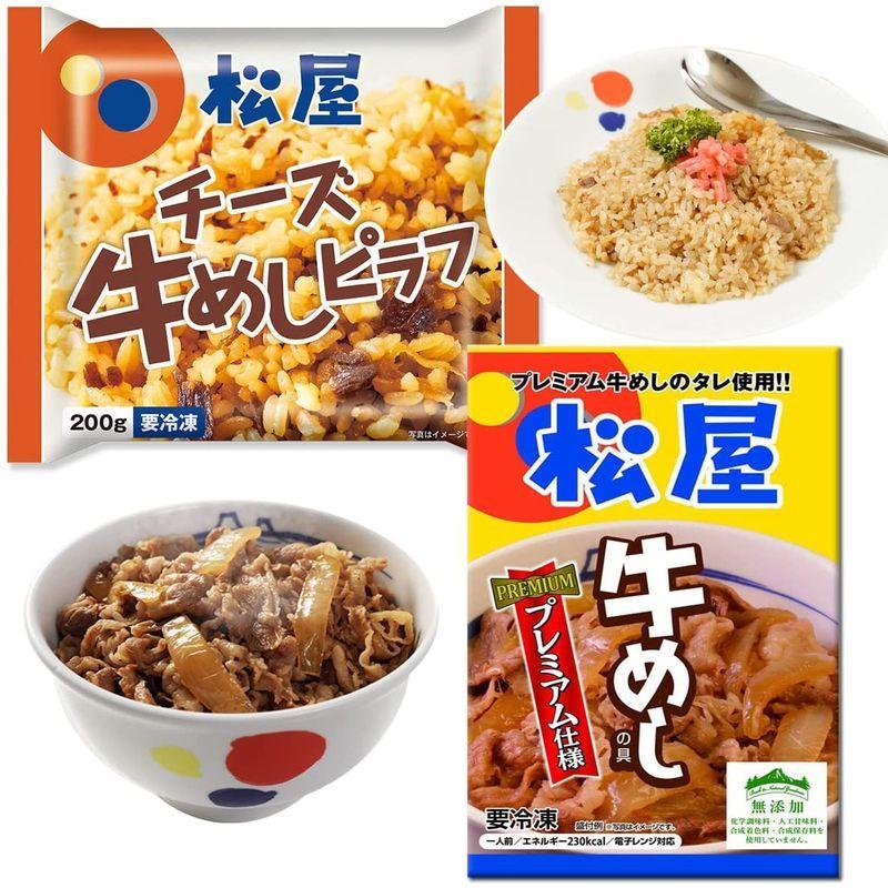 松屋松屋 チーズ牛めしピラフ 10袋 牛めしの具?プレミアム仕様?10食 牛丼