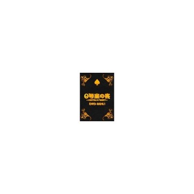 0号室の客 Dvd Box 1 大野智 Dvd 返品種別a 通販 Lineポイント最大0 5 Get Lineショッピング
