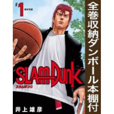 集英社 SLAM DUNK スラムダンク 新装再編版 全20巻セット | LINE