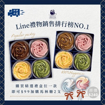 《🚚快速出貨》【傳遞幸福】排行榜NO.1–四種口味玫瑰塔禮盒「杜拜巧克力」「草莓季甜點」「生日禮盒」「情人節玫瑰塔」