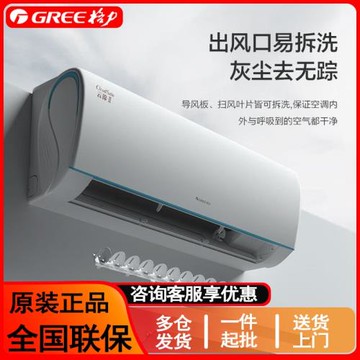 格力變頻空調掛機1p/1.5匹數冷暖一級能效空調掛機云錦II壁掛式