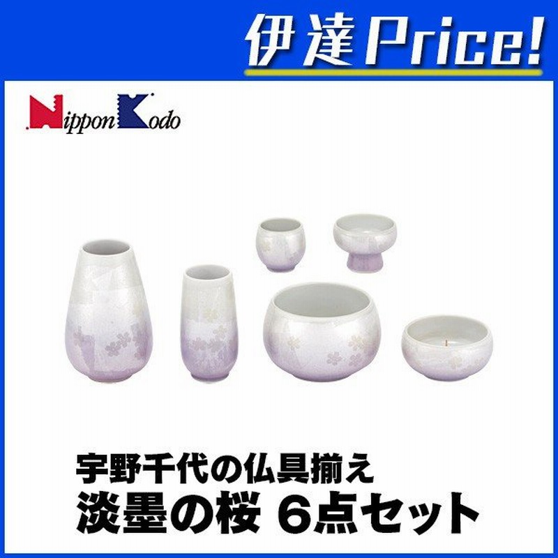 新色追加して再販 宇野千代の仏具揃え 九谷焼銀彩 淡墨の桜 花立 kaboa