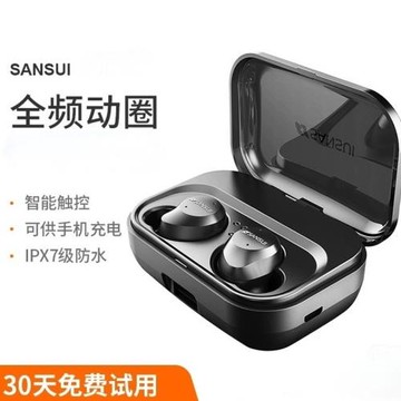 Sansui/山水 I23全頻動鐵無線藍牙耳機雙耳迷你超小運動耳塞入耳
