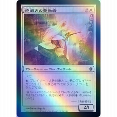 MTG □白/日本語版□《暁輝きの発動者/Dawnglare Invoker