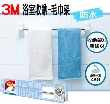 3M 17629B 防水收納系列毛巾架【APP滿額下單4%點數(單一帳號最高1000點)】7/31止