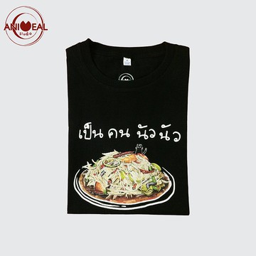 T-Shirt COTTON 100% TAMSUNG by Animeal Studio /SOMTAM PU PLARA