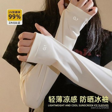 次日達⚡防曬冰袖女夏季防紫外綫冰絲寬鬆大碼薄款高顔床邊毯床邊毯床邊毯 EB3M