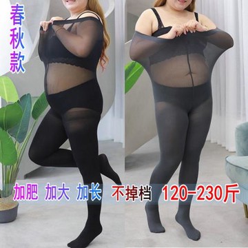 特大碼黑絲襪 性感情調200斤胖mm春秋高腰不掉檔加長加檔連褲襪女