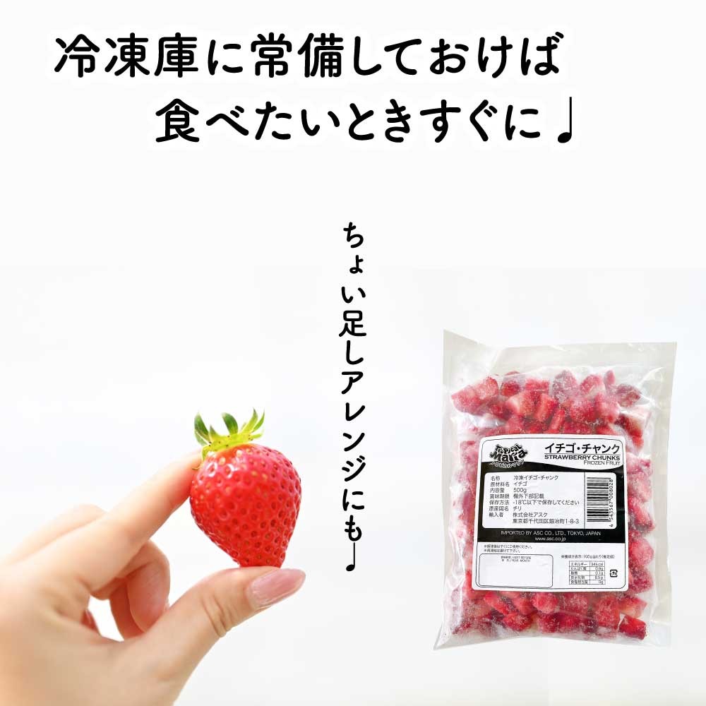 冷凍 ストロベリー チャンク 1kg (500g×2袋セット)   トロピカルマリア アスク 無添加 業務用 冷凍フルーツ 砂糖不使用 イチゴ