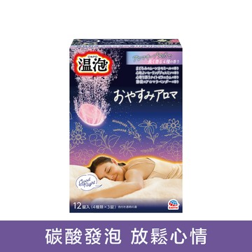 溫泡 舒眠夜香入浴錠40gx12錠