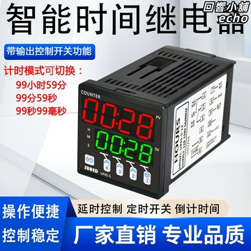 【雙循環定時】工業計時器 時間繼電器 定時開關 循環控制器 電子計時器 智能數顯 全自動控制 雙通道輸出 工業設備專用