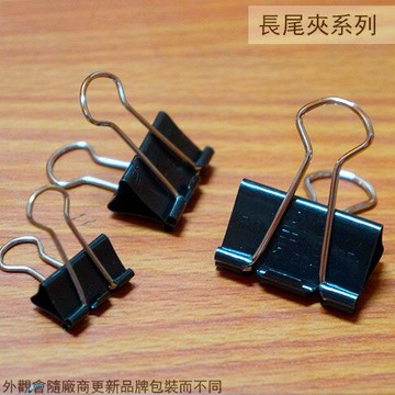 SDI手牌 黑色長尾夾 12支入 夾子 文件夾 鋼夾 鐵夾子 票夾 1寸 1-1/4寸 3/4寸