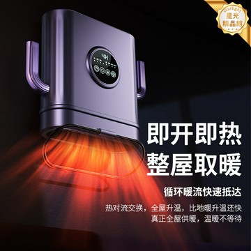 【速熱遙控】壁掛暖風機 浴室暖風機 衛生間暖風機 電暖器 暖風器 家用取暖器 防水防濺 智能恆溫 壁掛式安裝 酒店客廳臥室適用