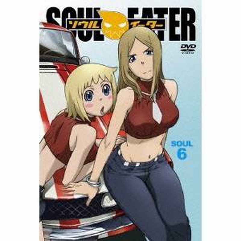 ソウルイーター Soul 6 Dvd 通販 Lineポイント最大1 0 Get Lineショッピング