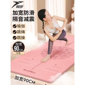 瑜伽墊子隔音減震女生專用加寬加厚初學者瑜珈健身墊防滑地墊家用