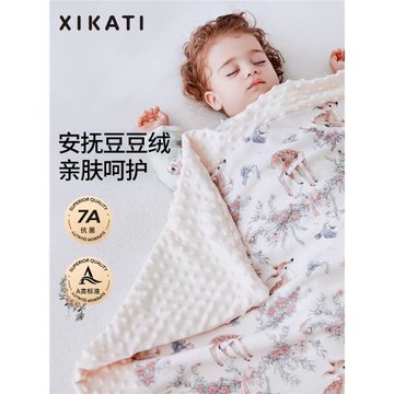 嬰兒豆豆毯子新生兒a類安撫寶寶蓋毯春秋冬兒童幼兒園午睡小被子