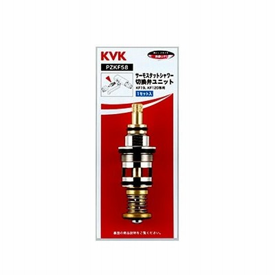 KVK サーモシャワー切替弁ユニット PZKF58
