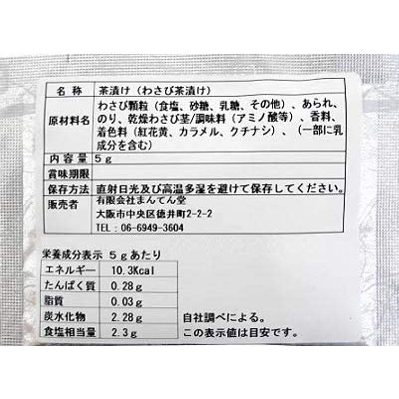 アマノフーズ フリーズドライ いつものおみそ汁 15種類30食セット ＋わさび茶漬け1食 I30