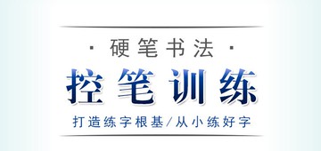 控筆訓練幼兒園兒童初學寫字筆順筆畫描紅本入學準備學生練字帖