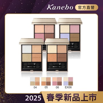 Kanebo 佳麗寶 LUNASOL 晶巧霓光眼彩盒N 7g(4色任選)