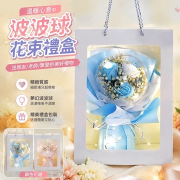 免運🌹畢業波波球 透明氣球花束公仔娃娃 創意畢業禮物 送朋友老師創意生日禮品仿真皁花花束成品送女友媽媽驚喜母親節禮物